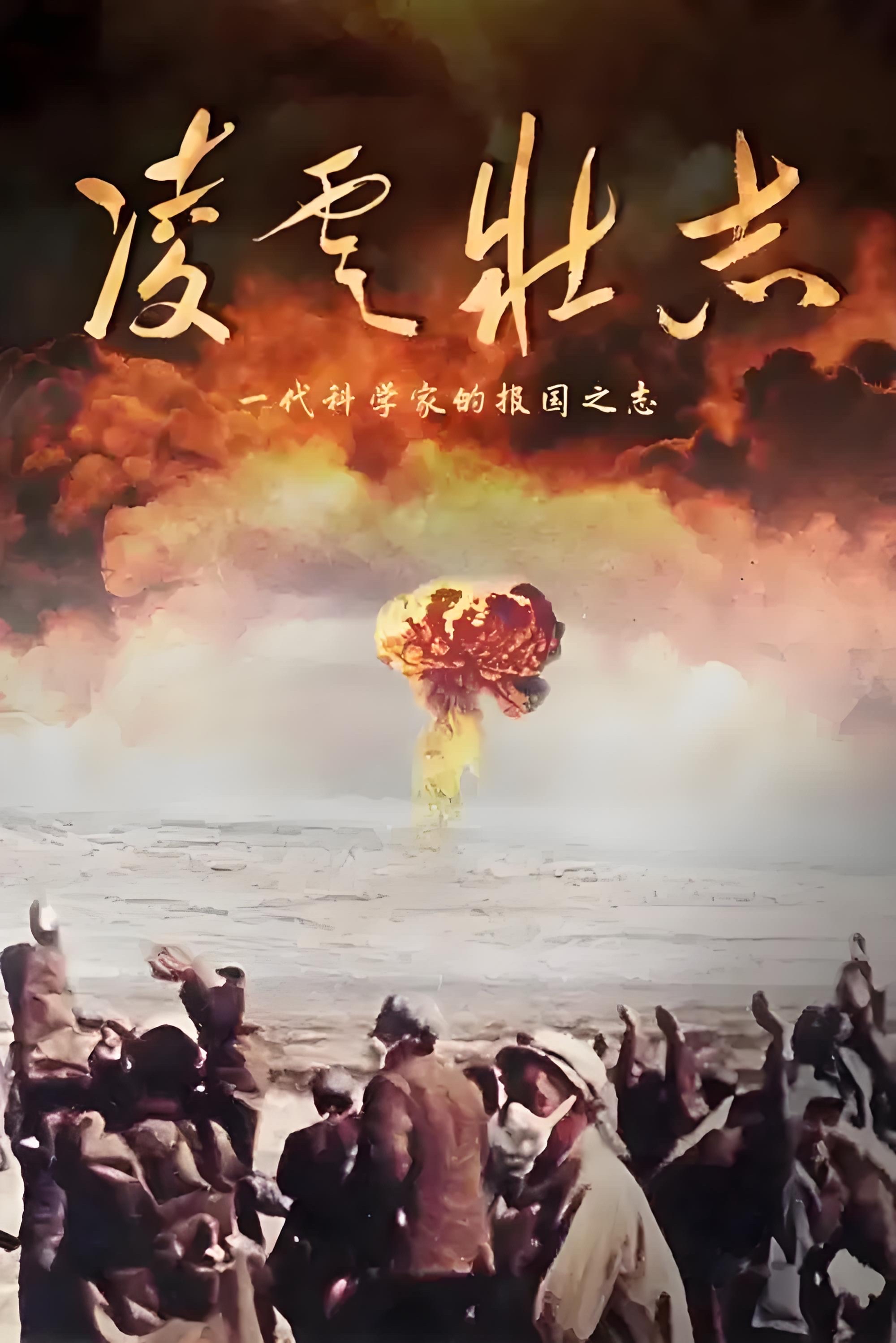 战绩辉煌，队伍壮志凌云夺得胜利