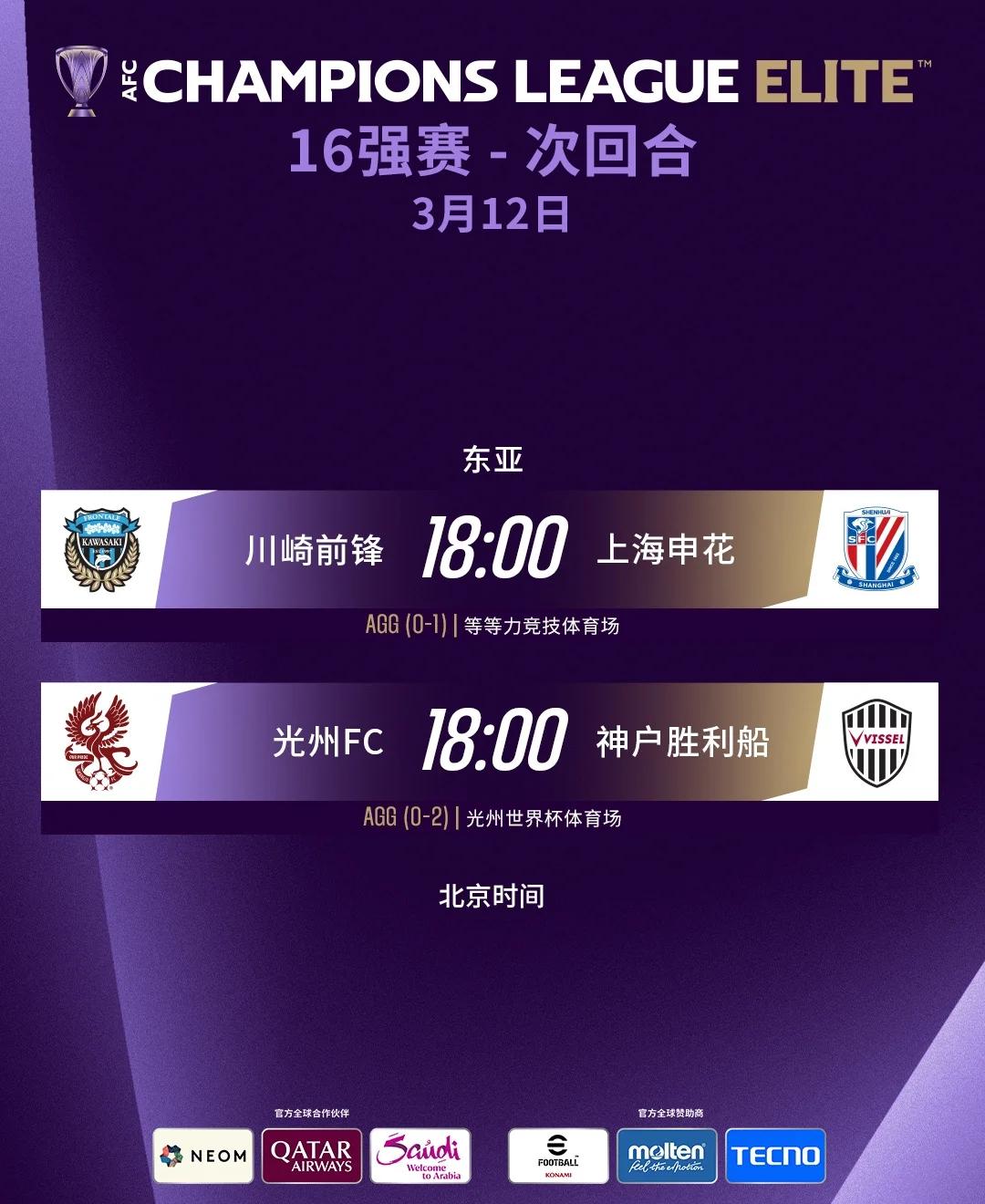 上海申花胜利，成功晋级淘汰赛的简单介绍