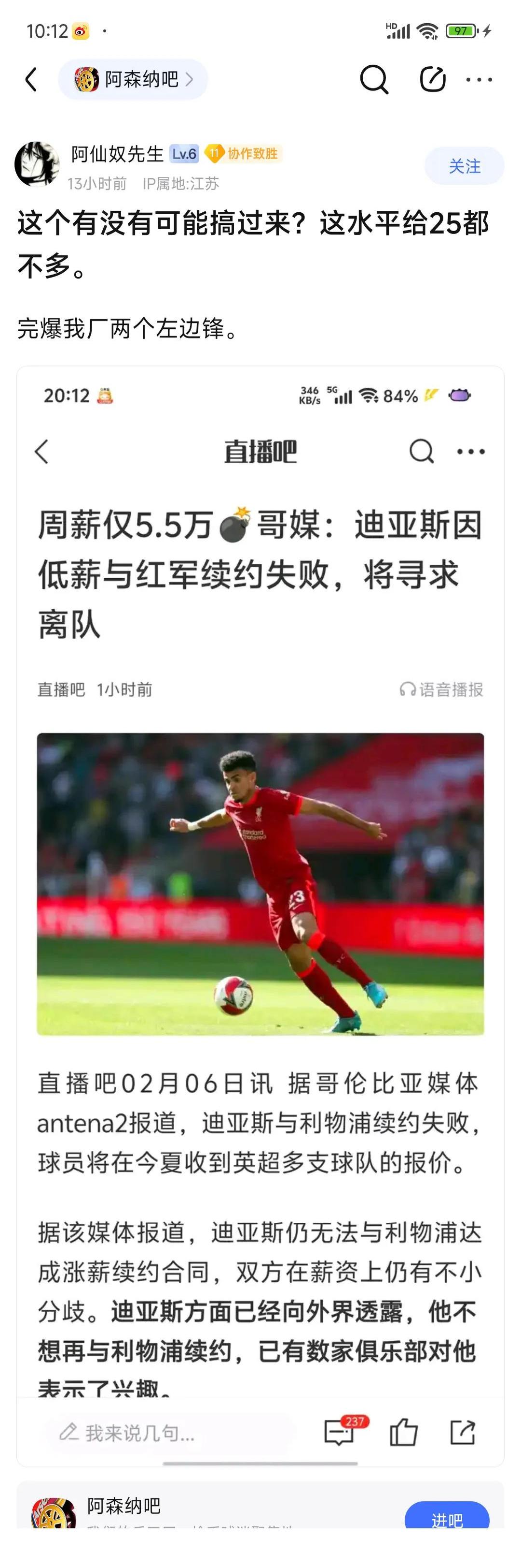 开云体育入口-利物浦主场失利，球迷执念遭重创