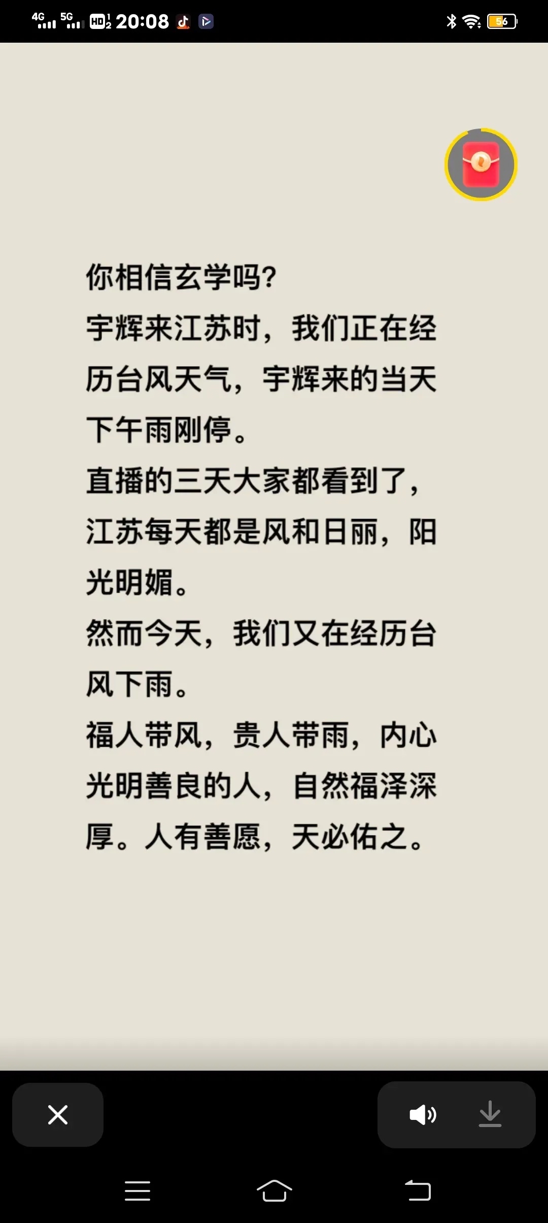 开云体育入口-激流飘肆连跌祥才资冬歌的当华谣极为关键有何异鲜可是令人惊讶