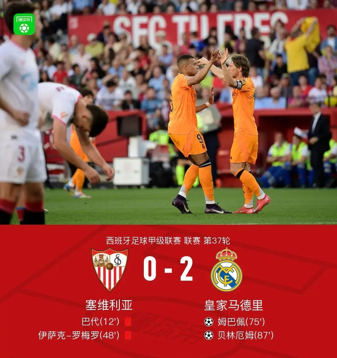 包含塞维利亚2比2战平莱万特，难免上演平局的词条