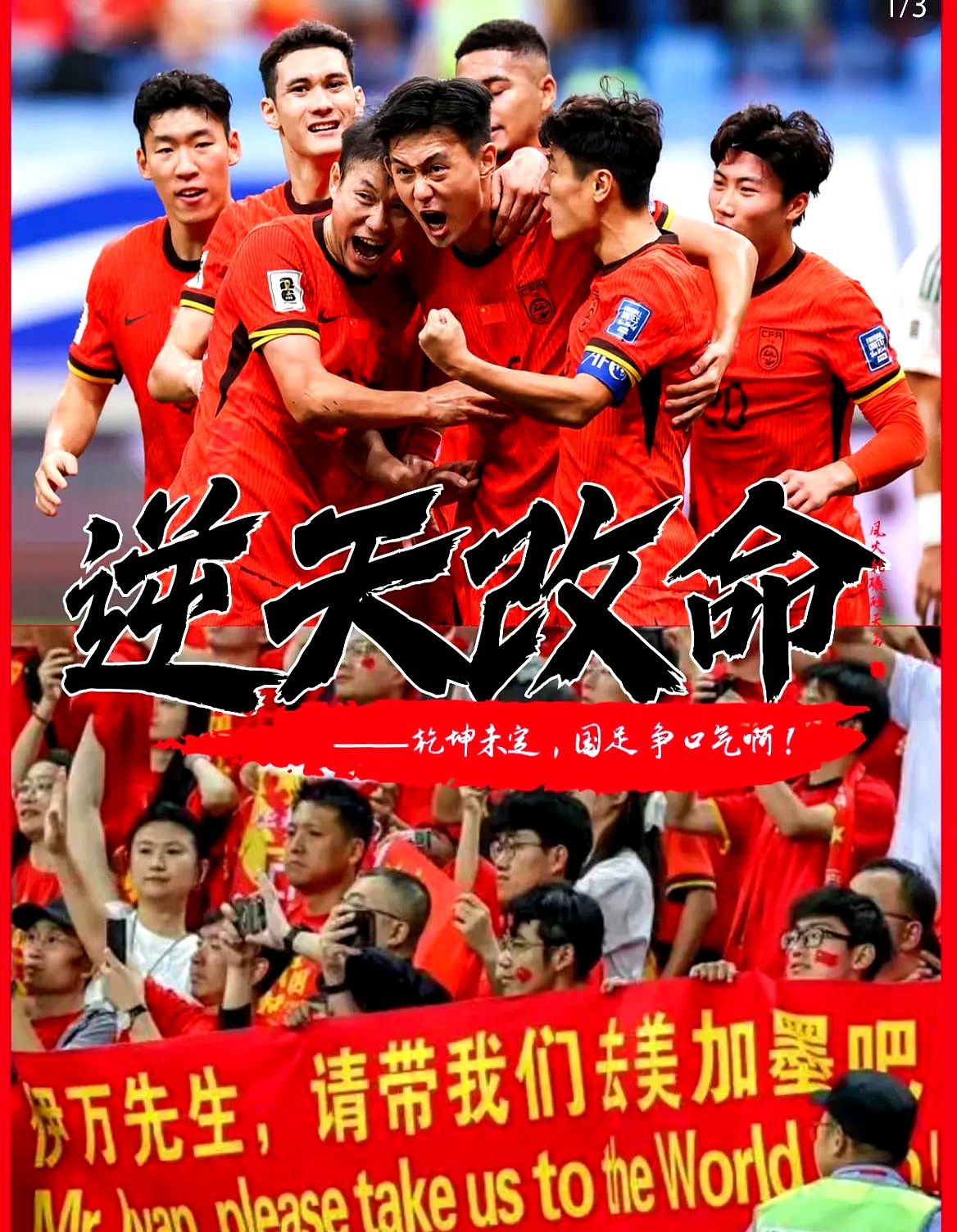 球队在比赛中奋勇拼搏争夺胜利