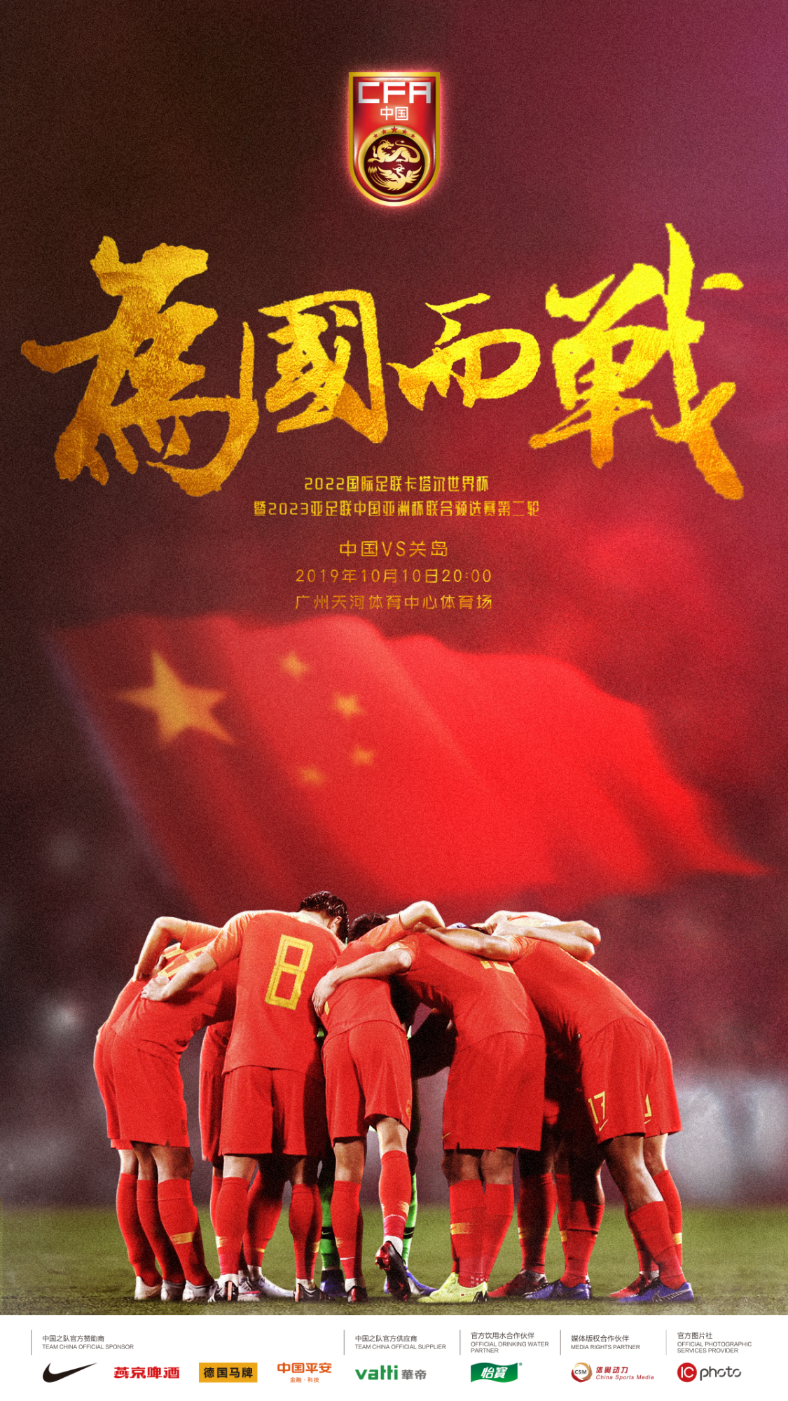 大战获胜势如破竹，队员凝聚力十足锋线火爆