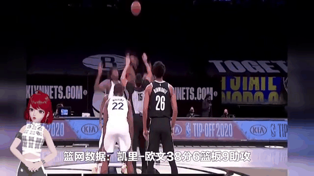 篮网队力擒人，欧文砍下分狂砍的简单介绍