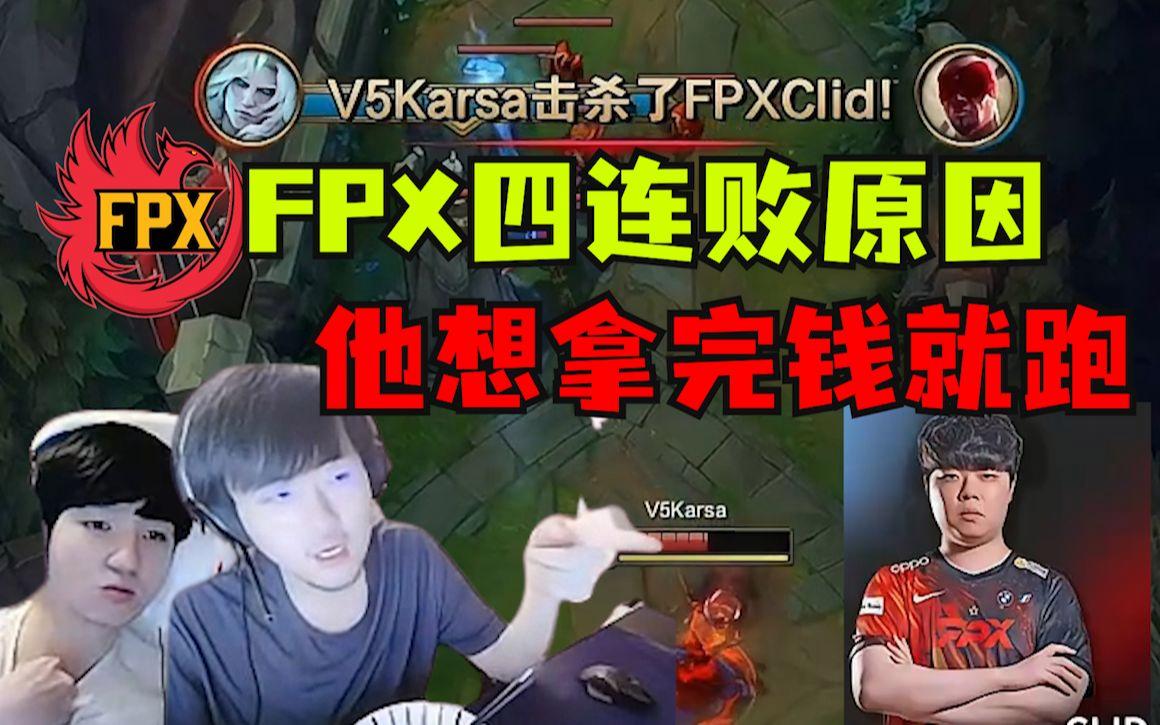 开云官网-V5险胜FPX，Clid开启传奇时刻鏖战多局全球总决赛，锁定晋级资格
