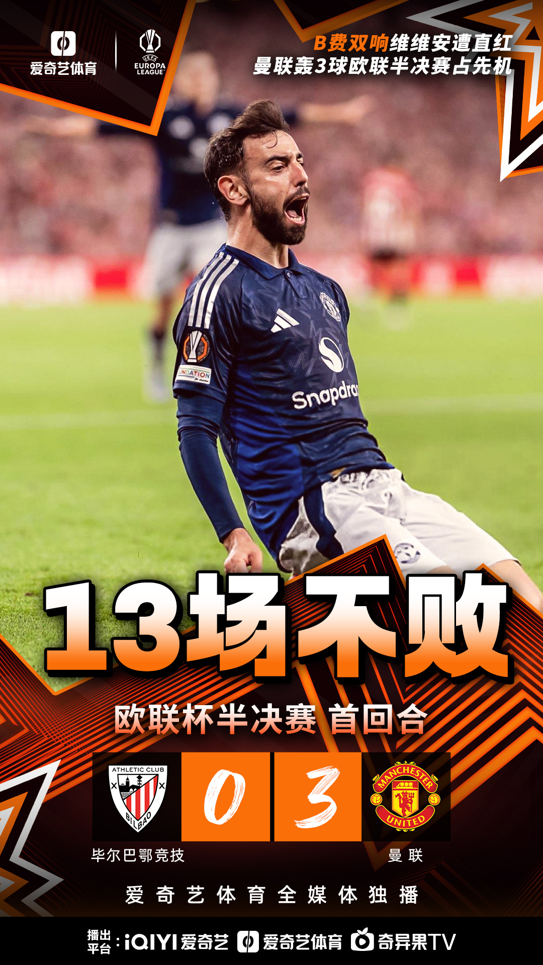 包含欧国联冠军杯赛事精彩讲述球员精彩遭遇的词条 包含欧国联冠军杯赛事精彩讲述球员精彩遭遇的词条