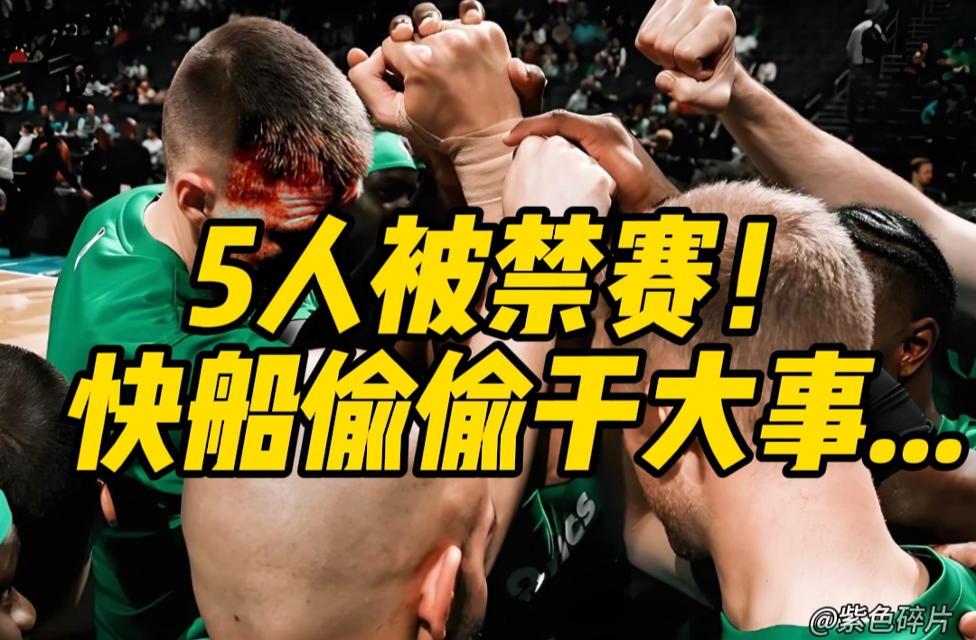 快船客场败给森林狼,遭遇两连败 快船客场败给森林狼,遭遇两连败