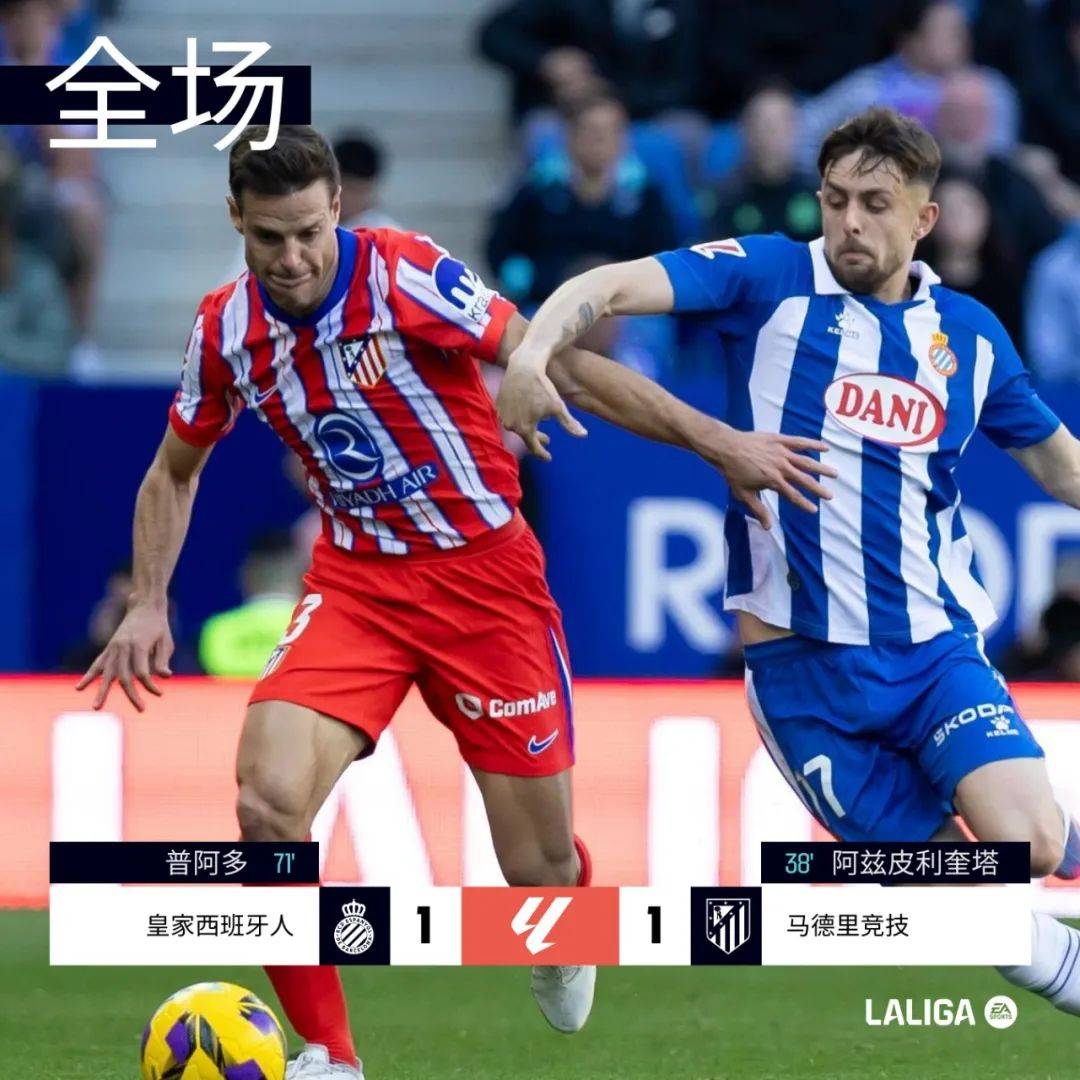 开云平台-莱加内斯大胜：主场爆冷击败升班马