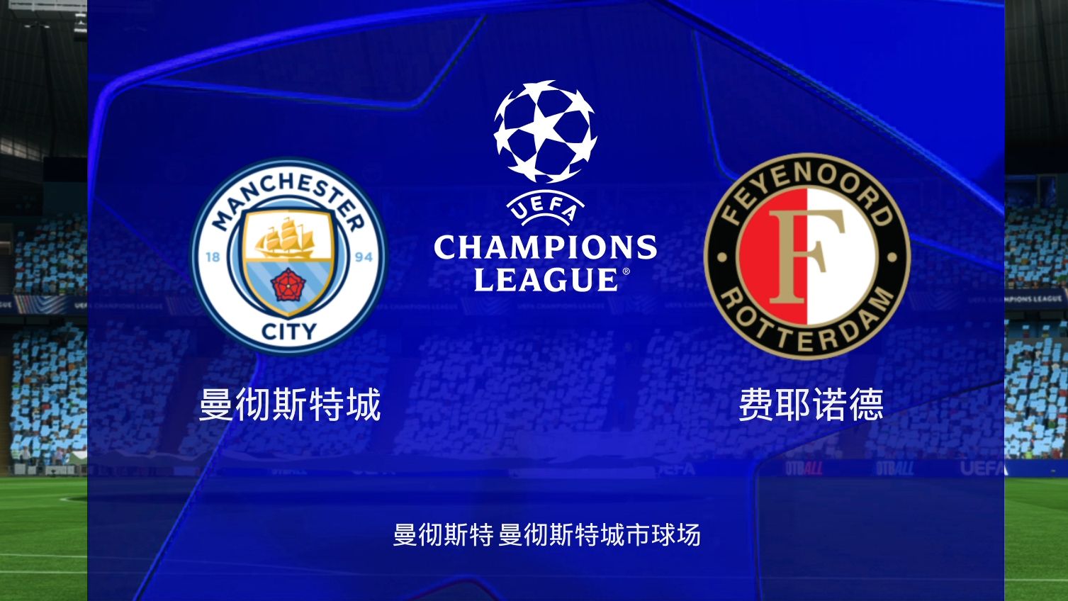 曼城客场胜切尔西，领先优势进一步拉开距离