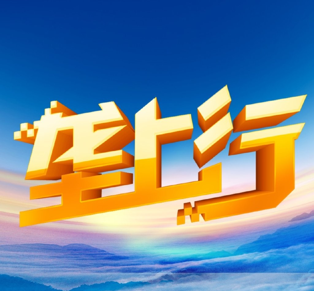 湖北华夏幸福临危不惧，勇往直前追求领先